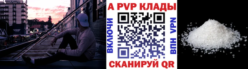 Альфа ПВП VHQ  даркнет сайт  Калязин 
