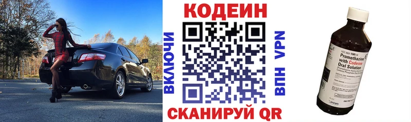 Кодеин Purple Drank  даркнет сайт  Калязин 